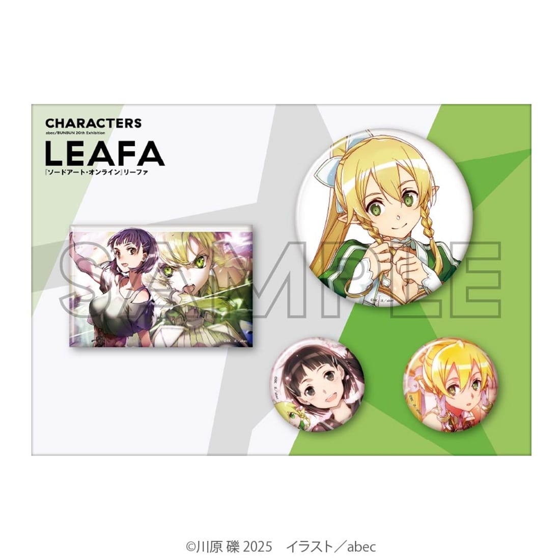 abec/BUNBUN 20th Exhibition CHARACTERS 缶バッジセット 『ソードアート・オンライン』 リーファ