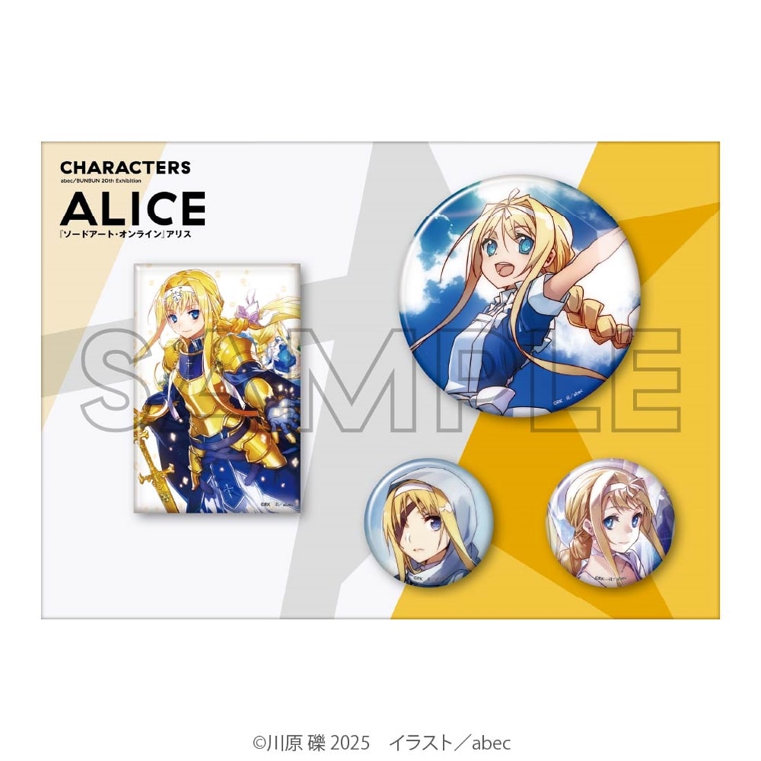 abec/BUNBUN 20th Exhibition CHARACTERS 缶バッジセット 『ソードアート・オンライン』 アリス