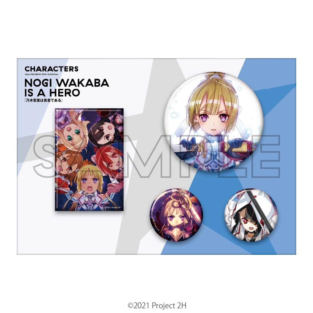 abec/BUNBUN 20th Exhibition CHARACTERS 缶バッジセット 『乃木若葉は勇者である』
