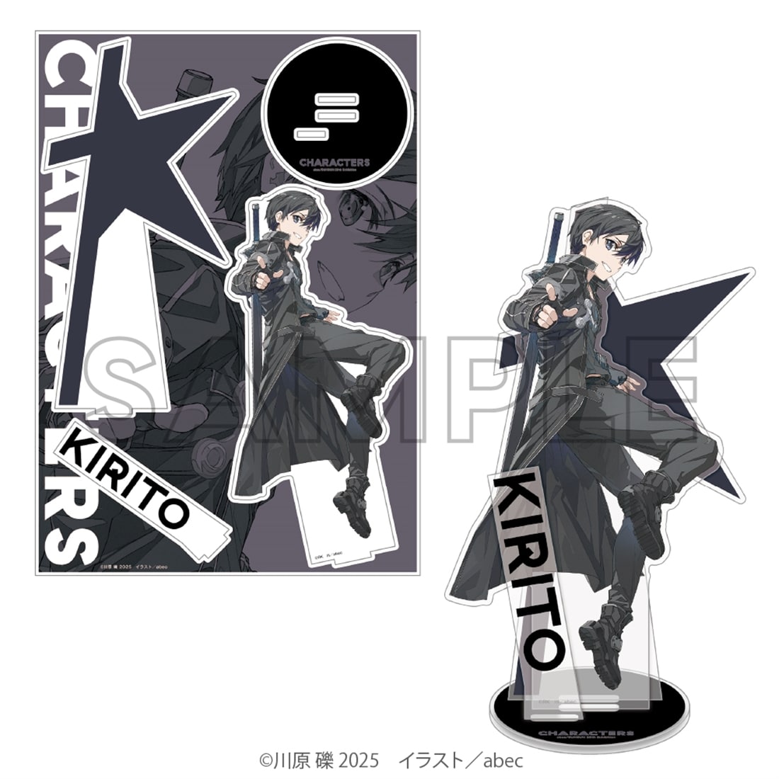 abec/BUNBUN 20th Exhibition CHARACTERS BIGアクリルフィギュア 『ソードアート・オンライン』キリト