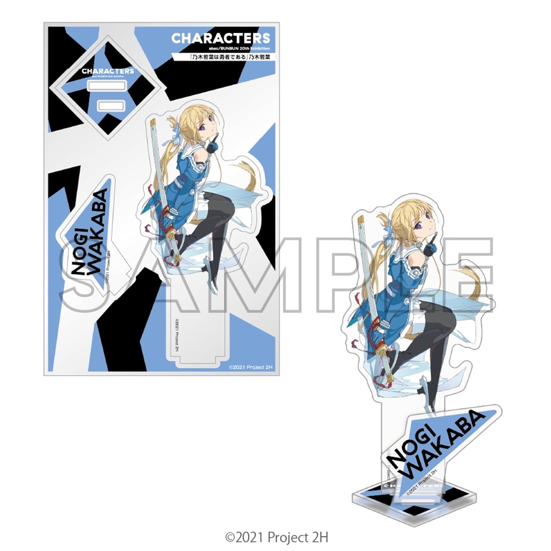 abec/BUNBUN 20th Exhibition CHARACTERS アクリルフィギュア 『乃木若葉は勇者である』乃木若葉