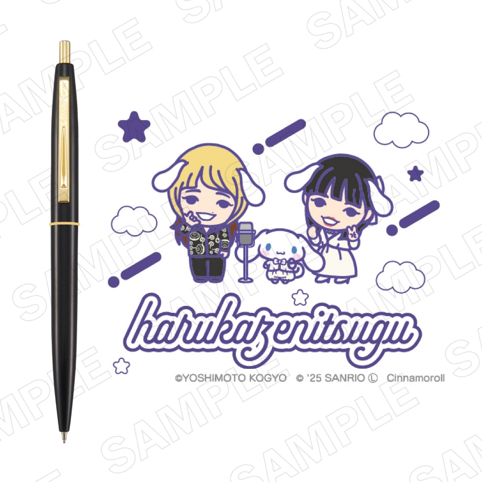 よしもと漫才劇場×シナモロール　クリックゴールドボールペン　Ver.デフォルメ はるかぜに告ぐ×シナモロール
