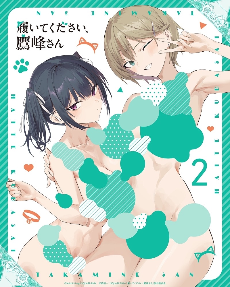 履いてください、鷹峰さん 第2巻 《鷹峰高嶺 抱き枕カバー付き完全数量限定版》 Blu-ray 《限定版》Blu-ray 第2巻