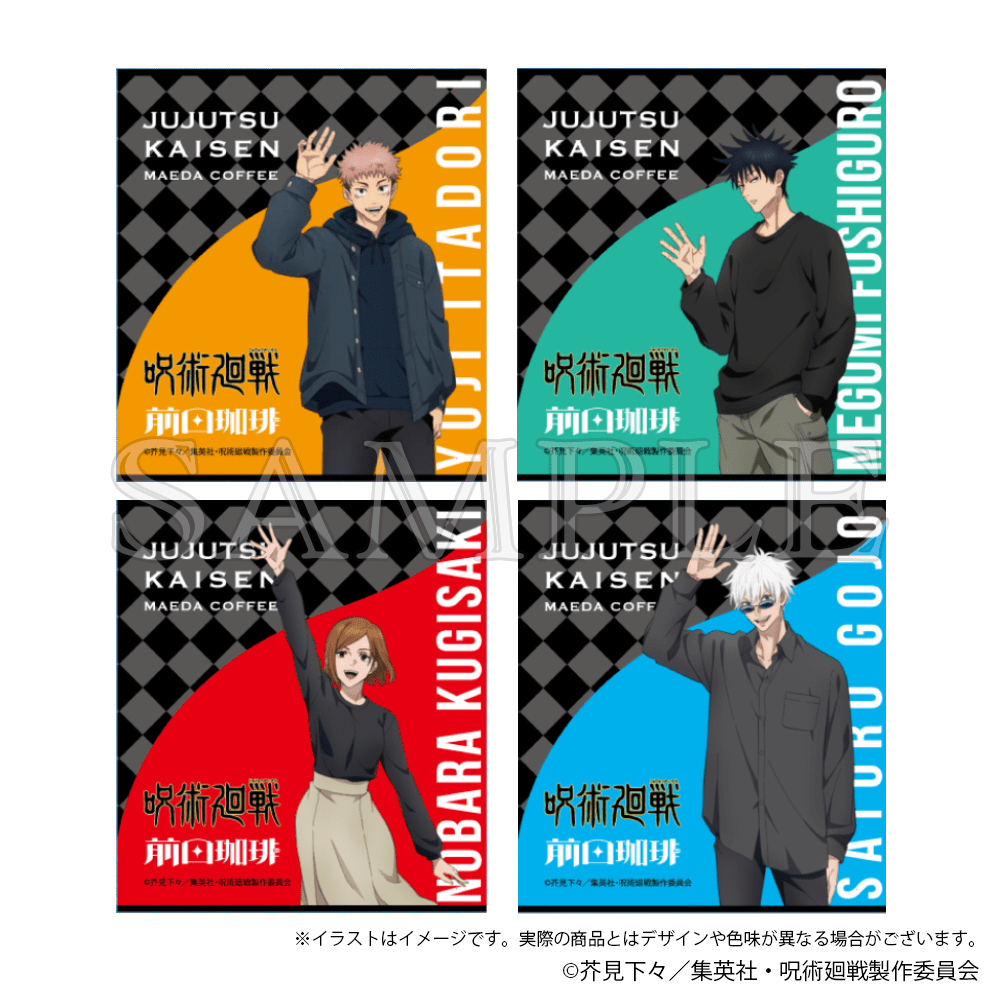 前田珈琲×呪術廻戦ドリップコーヒーセット