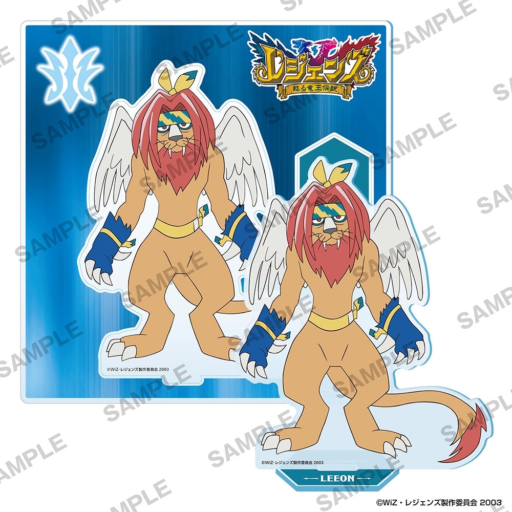 【二次】 レジェンズ 甦る竜王伝説 アクリルスタンド リーオン
