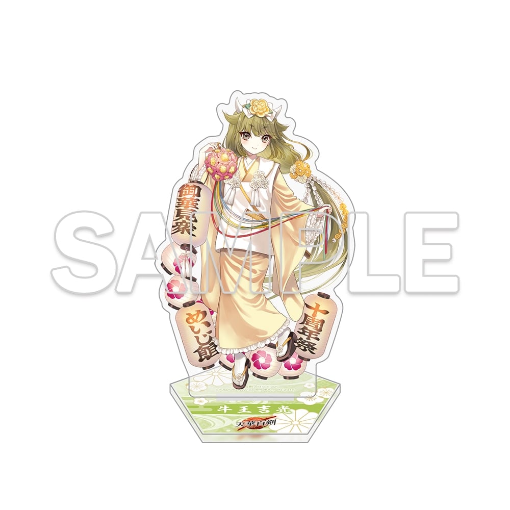 『天華百剣』十周年記念アクリルスタンドフィギュア 牛王吉光