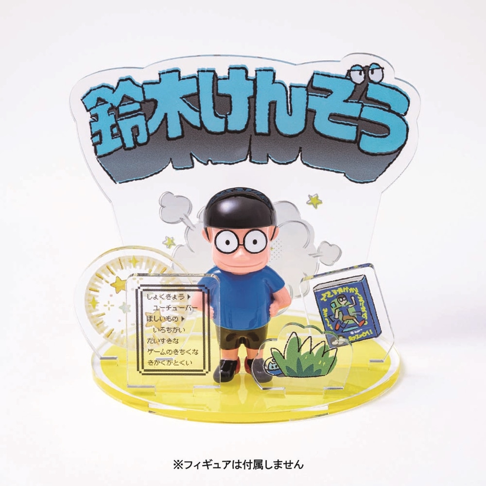 鈴木けんぞう　フィギュアディスプレイスタンド