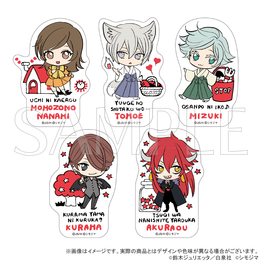 「神様はじめました」×シモジマ レトロファンシー ステッカーセット