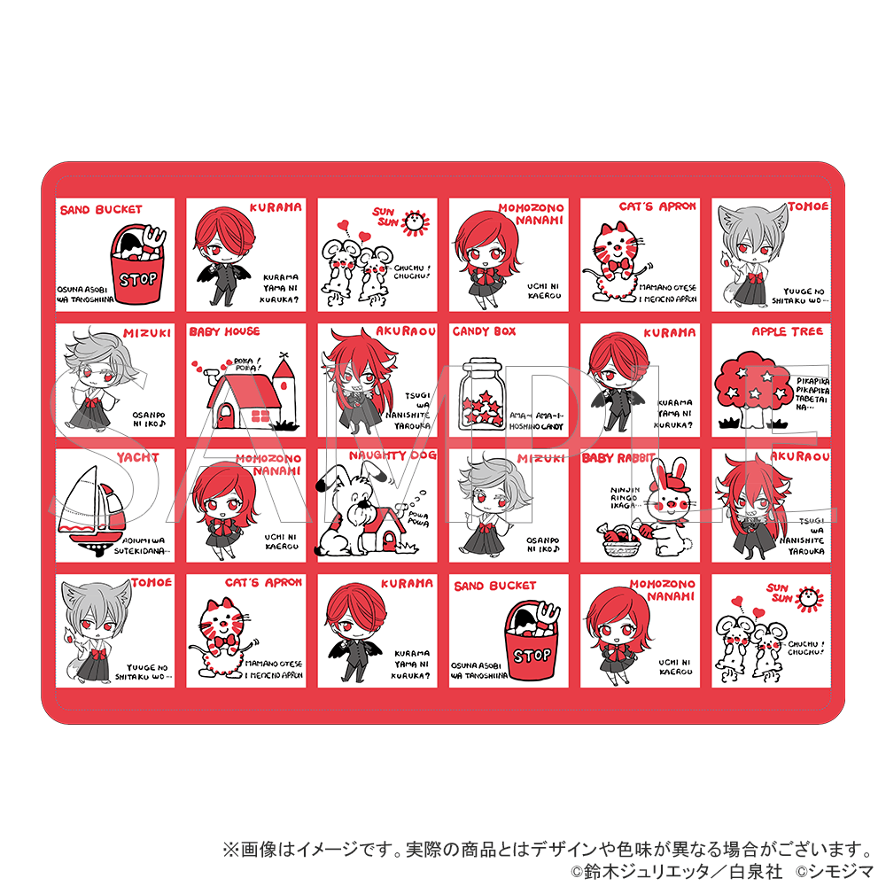 「神様はじめました」×シモジマ レトロファンシー ブランケット