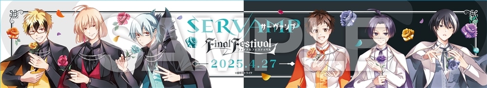 SERVAMP FINAL FESTIVAL_マフラータオル(全１種)