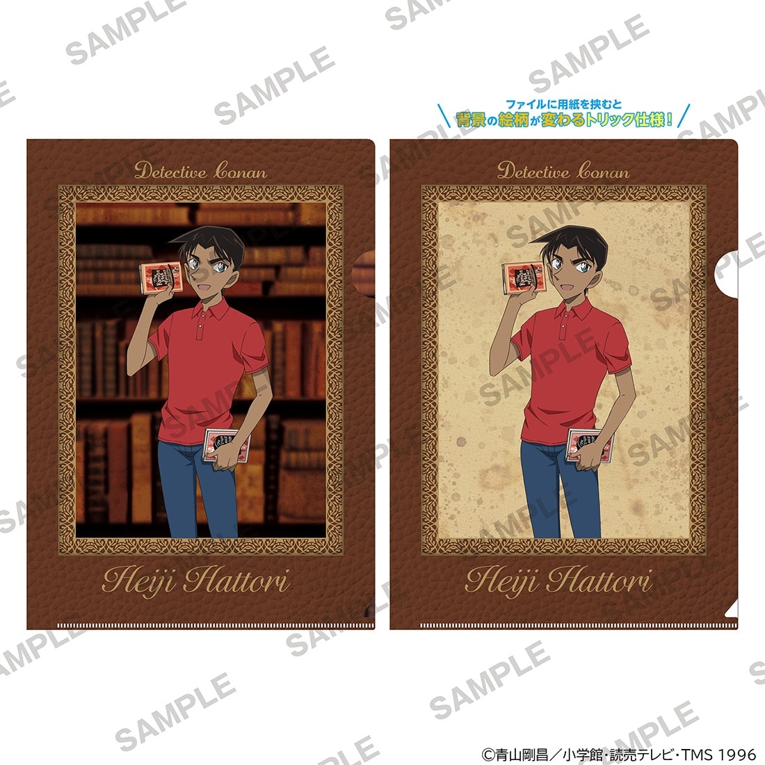 「名探偵コナン」マジッククリアファイル 読書ver. 服部平次