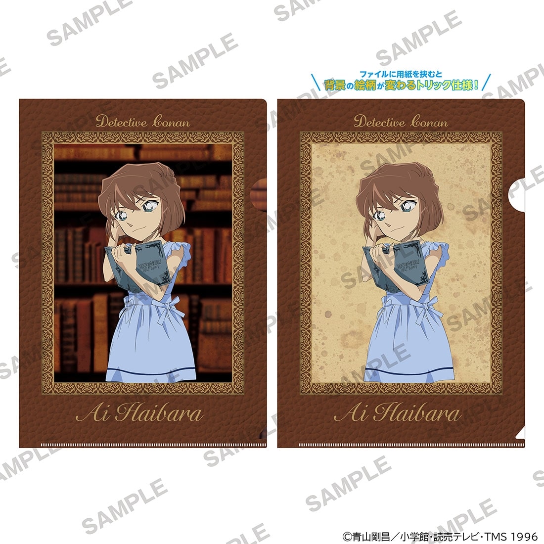 【レア・非売品】【匿名配送】青山剛昌デザイン　母校　記念ファイル　名探偵コナン 名探偵コナン」マジッククリアファイル 読書ver. 灰原哀: グッズ