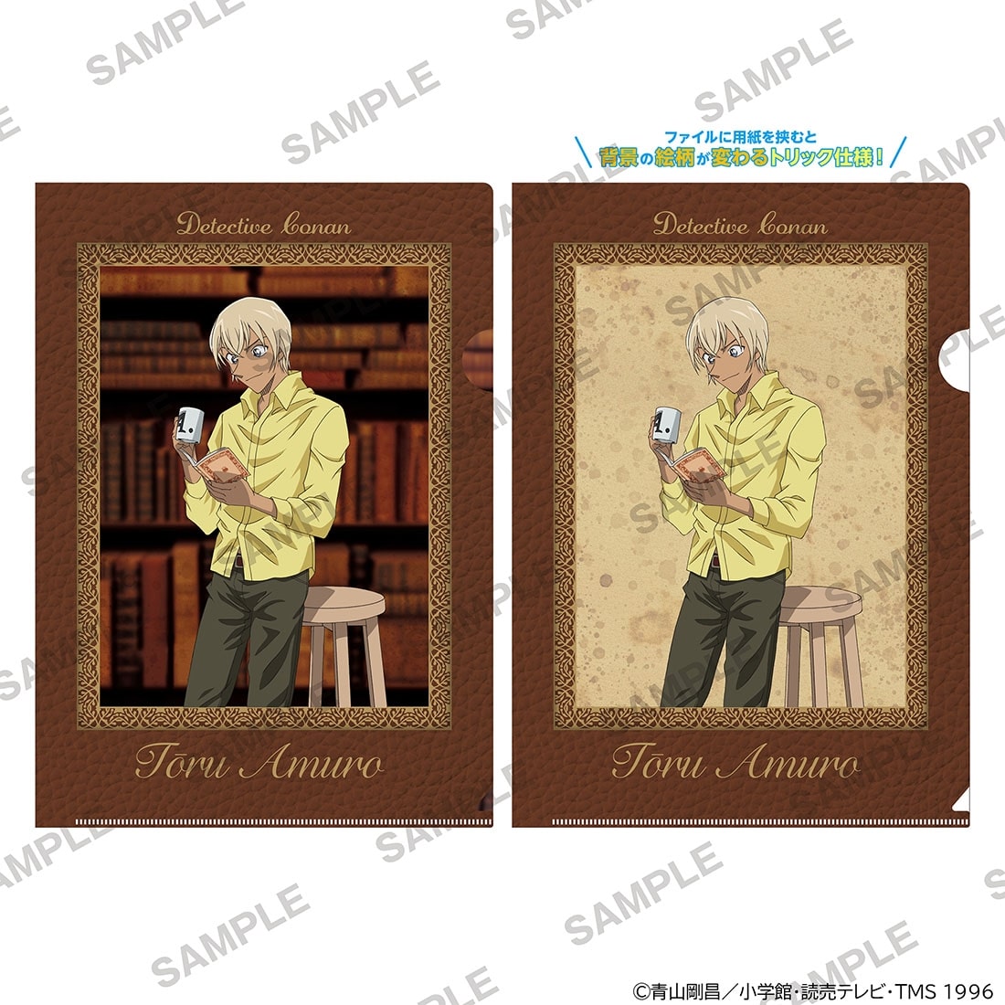 「名探偵コナン」マジッククリアファイル 読書ver. 安室透