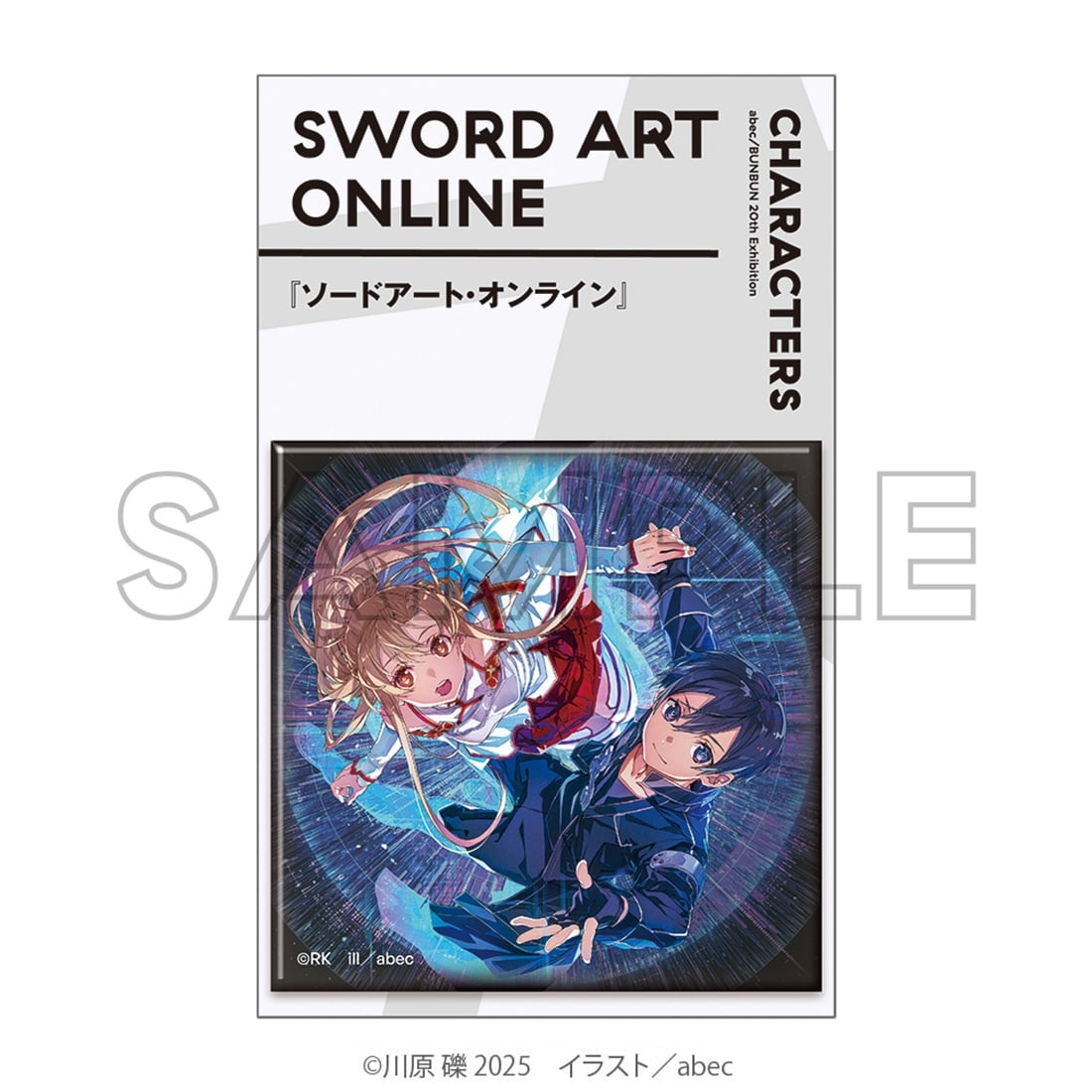 abec/BUNBUN 20th Exhibition CHARACTERS メタリックスクエア缶バッジ『ソードアート・オンライン』