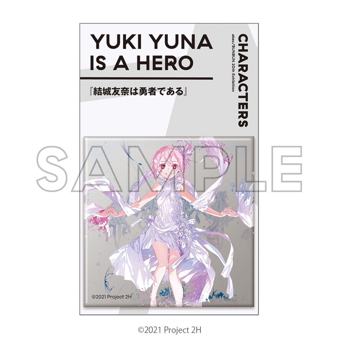abec/BUNBUN 20th Exhibition CHARACTERS メタリックスクエア缶バッジ『結城友奈は勇者である』