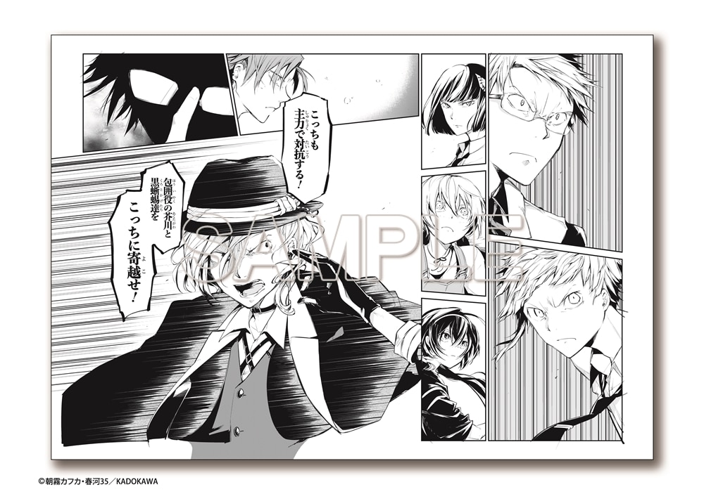 「文豪ストレイドッグス」モノクロ複製原稿（2枚セット）【F】