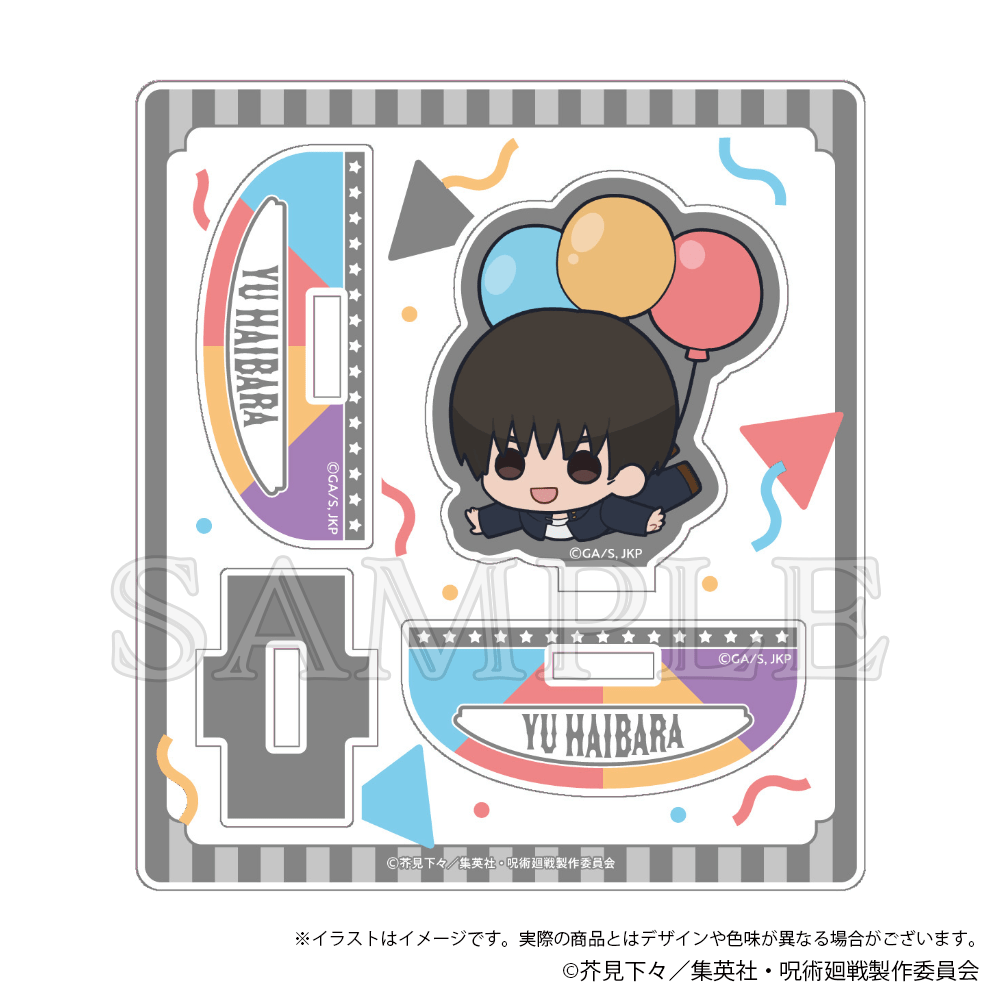 呪術廻戦 懐玉・玉折 ゆらゆらアクリルスタンド 風船ver. 灰原雄