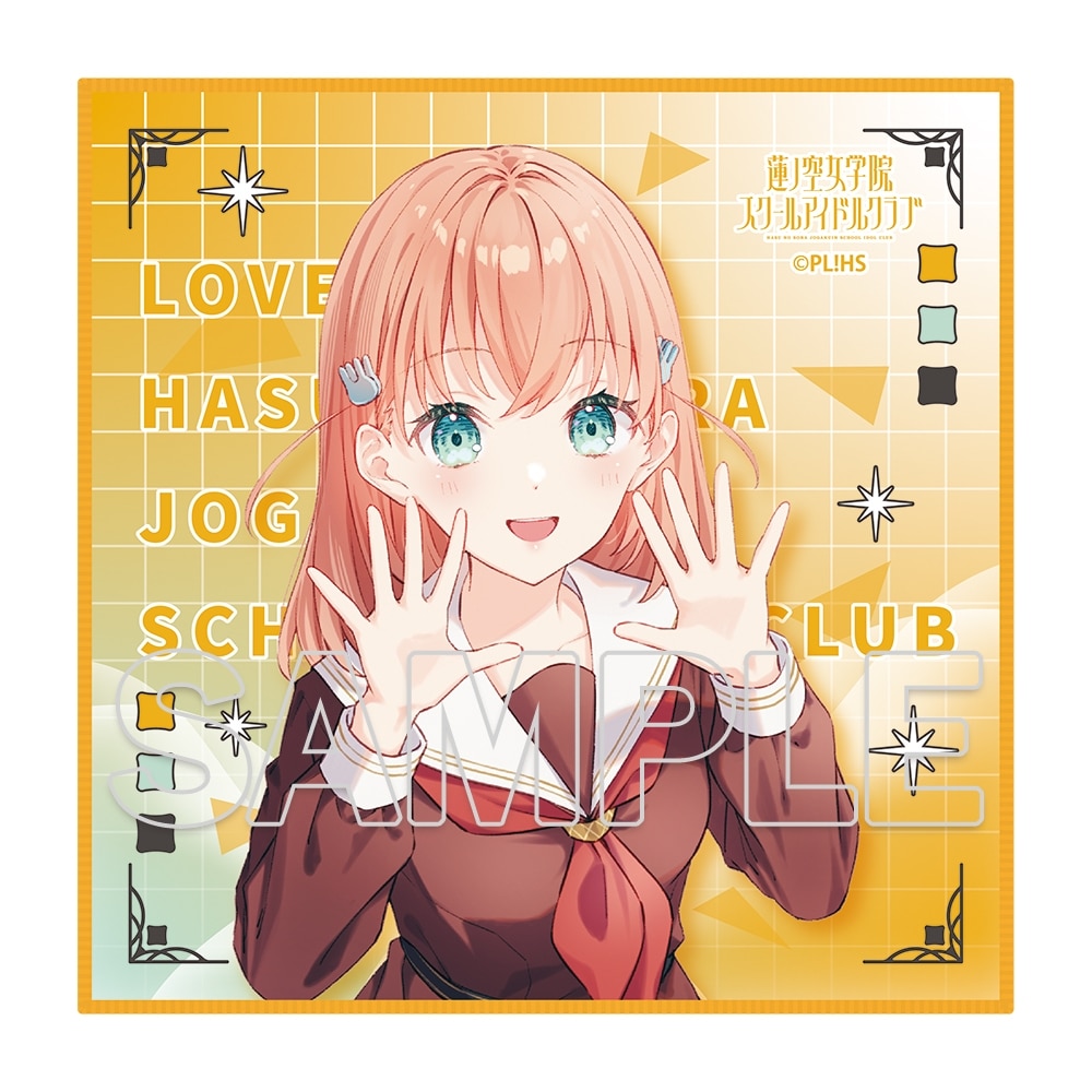 『ラブライブ！蓮ノ空女学院スクールアイドルクラブ』マイクロファイバーハンドタオル Ver.105期スタート　日野下花帆
