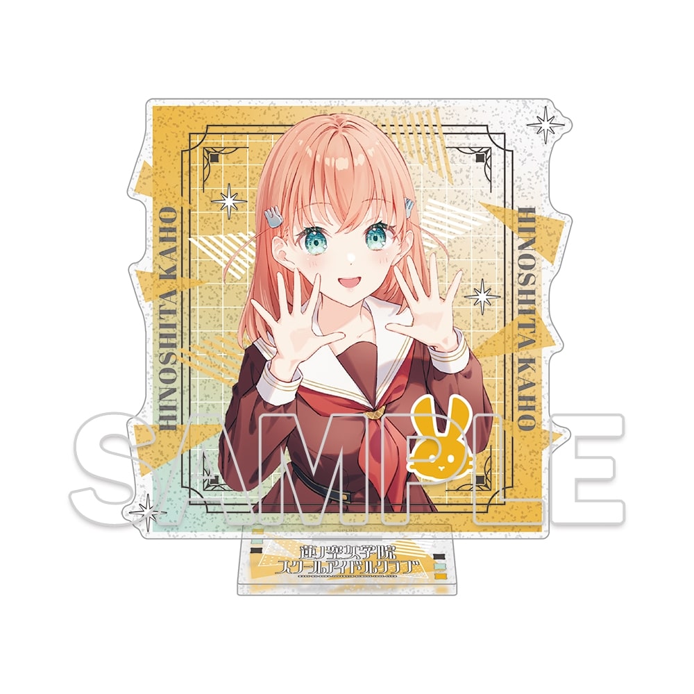 『ラブライブ！蓮ノ空女学院スクールアイドルクラブ』ラメ入りアクリルスタンド Ver.105期スタート　日野下花帆