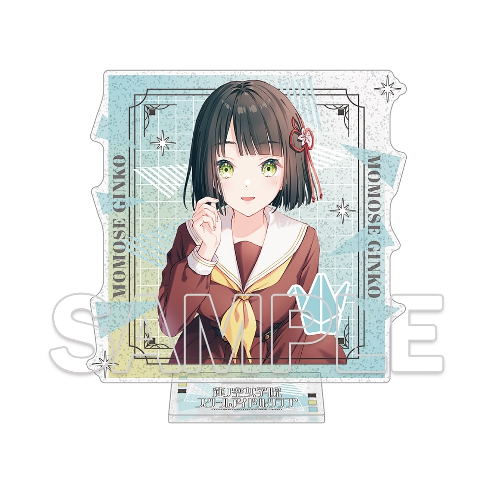 『ラブライブ！蓮ノ空女学院スクールアイドルクラブ』ラメ入りアクリルスタンド Ver.105期スタート　百生吟子