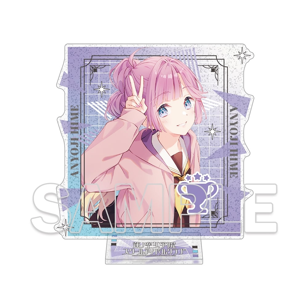『ラブライブ！蓮ノ空女学院スクールアイドルクラブ』ラメ入りアクリルスタンド Ver.105期スタート　安養寺姫芽
