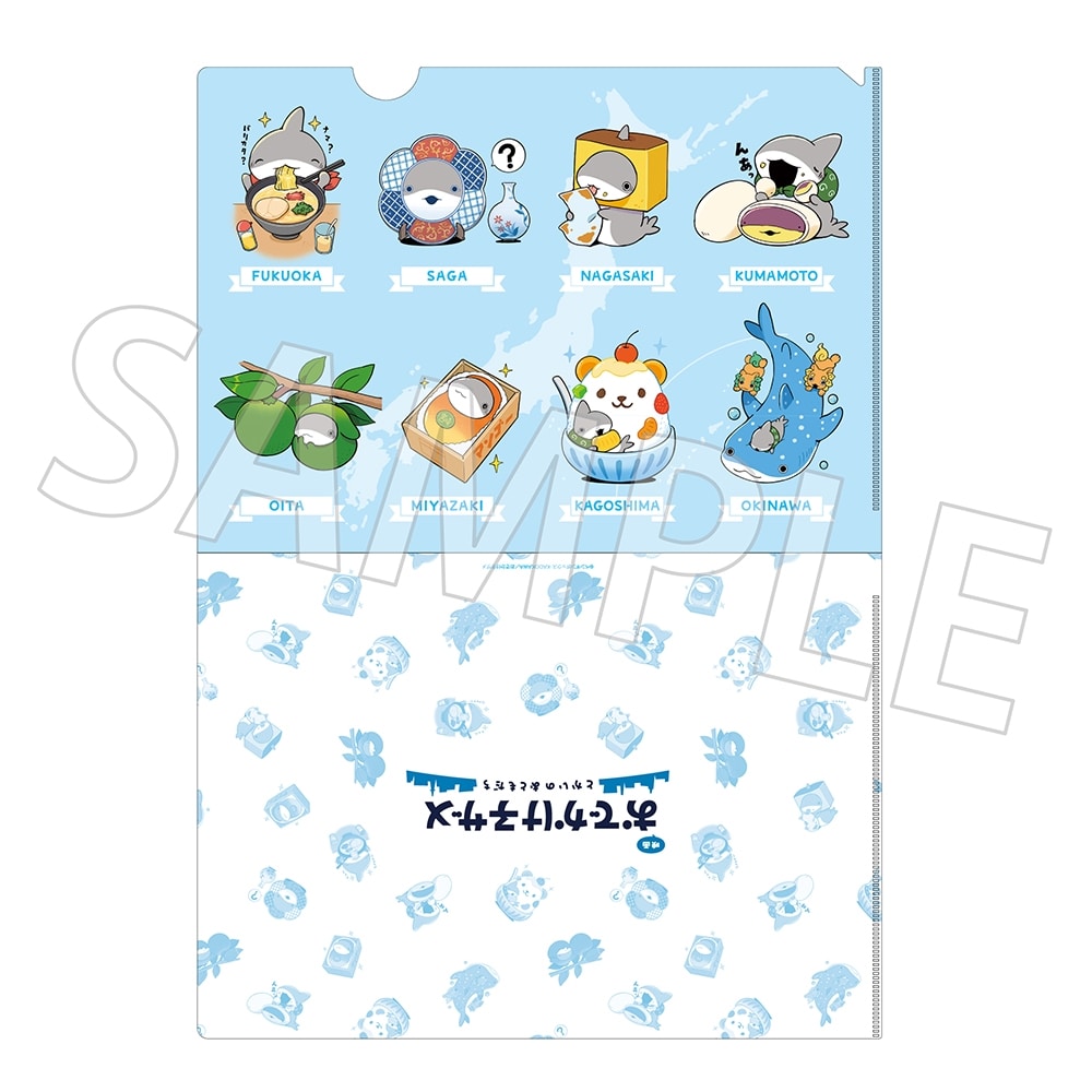 「映画 おでかけ子ザメ とかいのおともだち」ご当地子ザメちゃん クリアファイル 九州・沖縄ver.