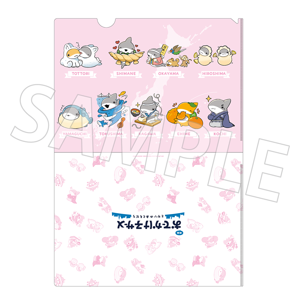 「映画 おでかけ子ザメ とかいのおともだち」ご当地子ザメちゃん クリアファイル 中国・四国ver.