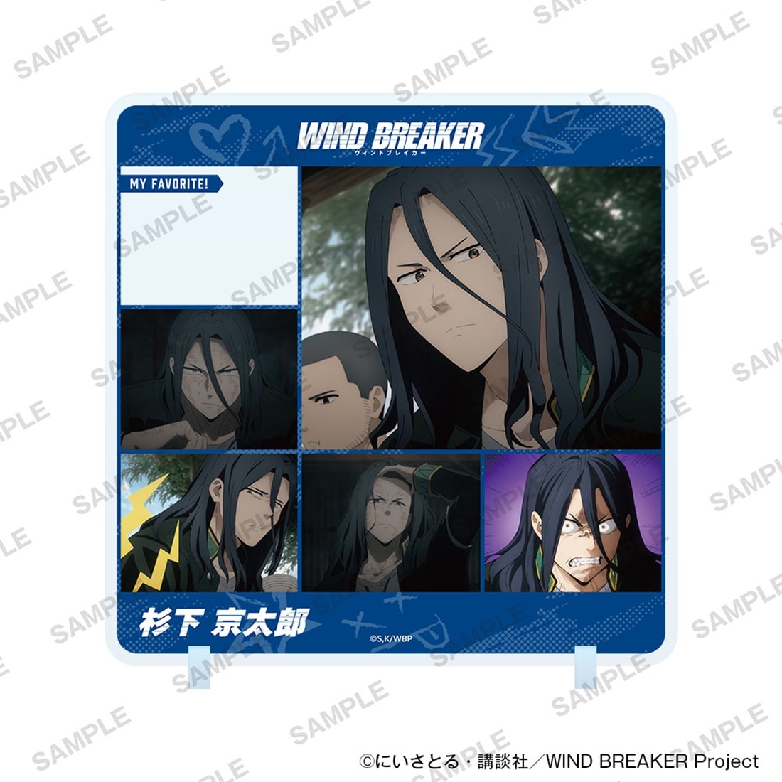 TVアニメ「WIND BREAKER」きゃらinスタンド vol.2 杉下京太郎