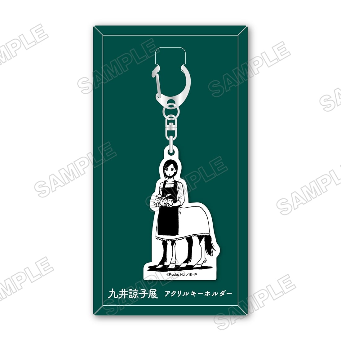 九井諒子展アクリルキーホルダー：竜の学校は山の上 現代神話