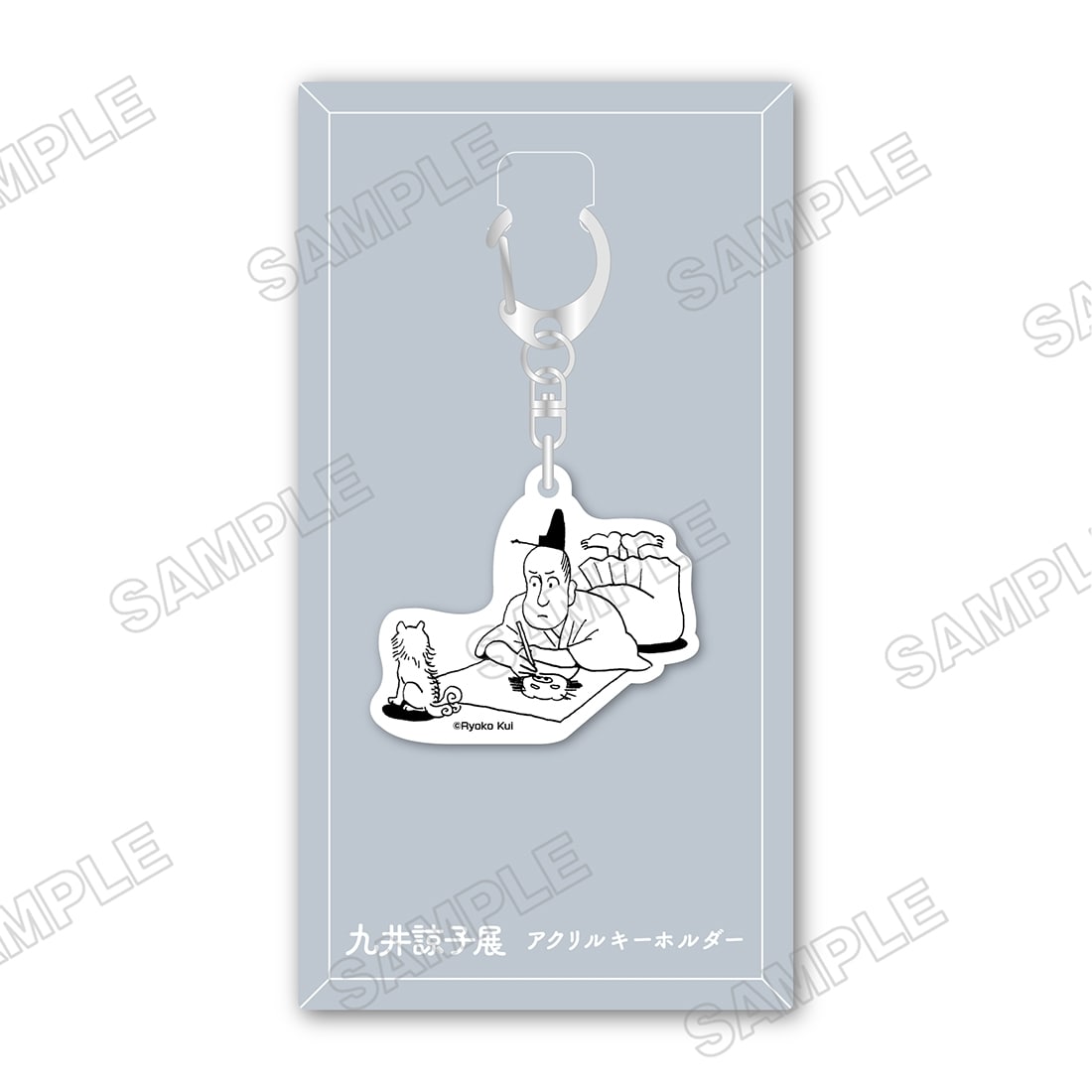 九井諒子展アクリルキーホルダー：竜のかわいい七つの子 金なし白禄
