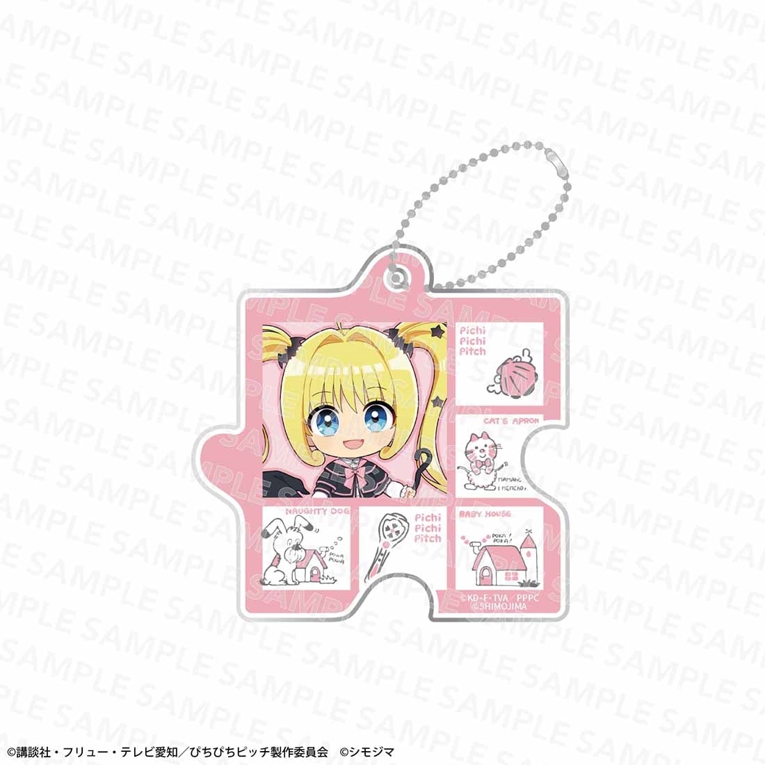 『マーメイドメロディー ぴちぴちピッチ』アクリルパズルキーホルダー シモジマコラボver. 七海るちあ