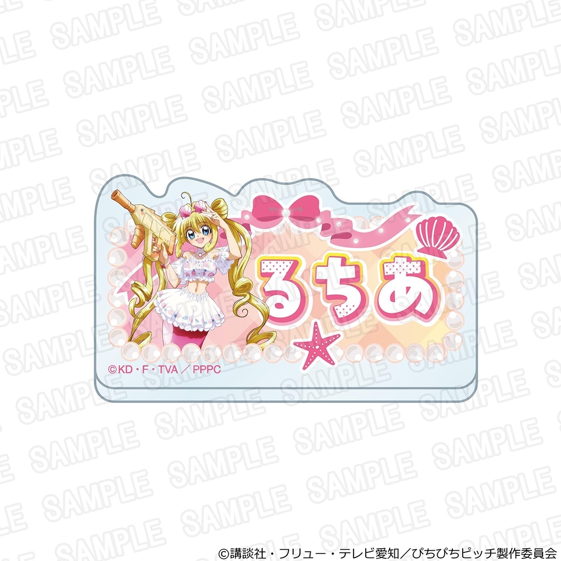 「マーメイドメロディー ぴちぴちピッチ」アクリルネームバッジ スプラッシュパーティーver. るちあ
