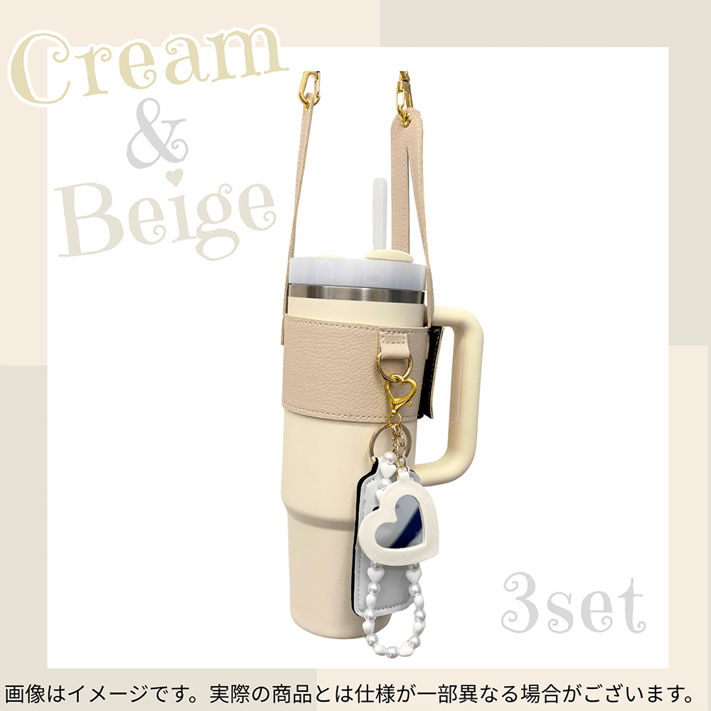 石井亜美　サイン入りスタンレーボトル＆ドリンクホルダーチャームセット クリーム×ベージュ