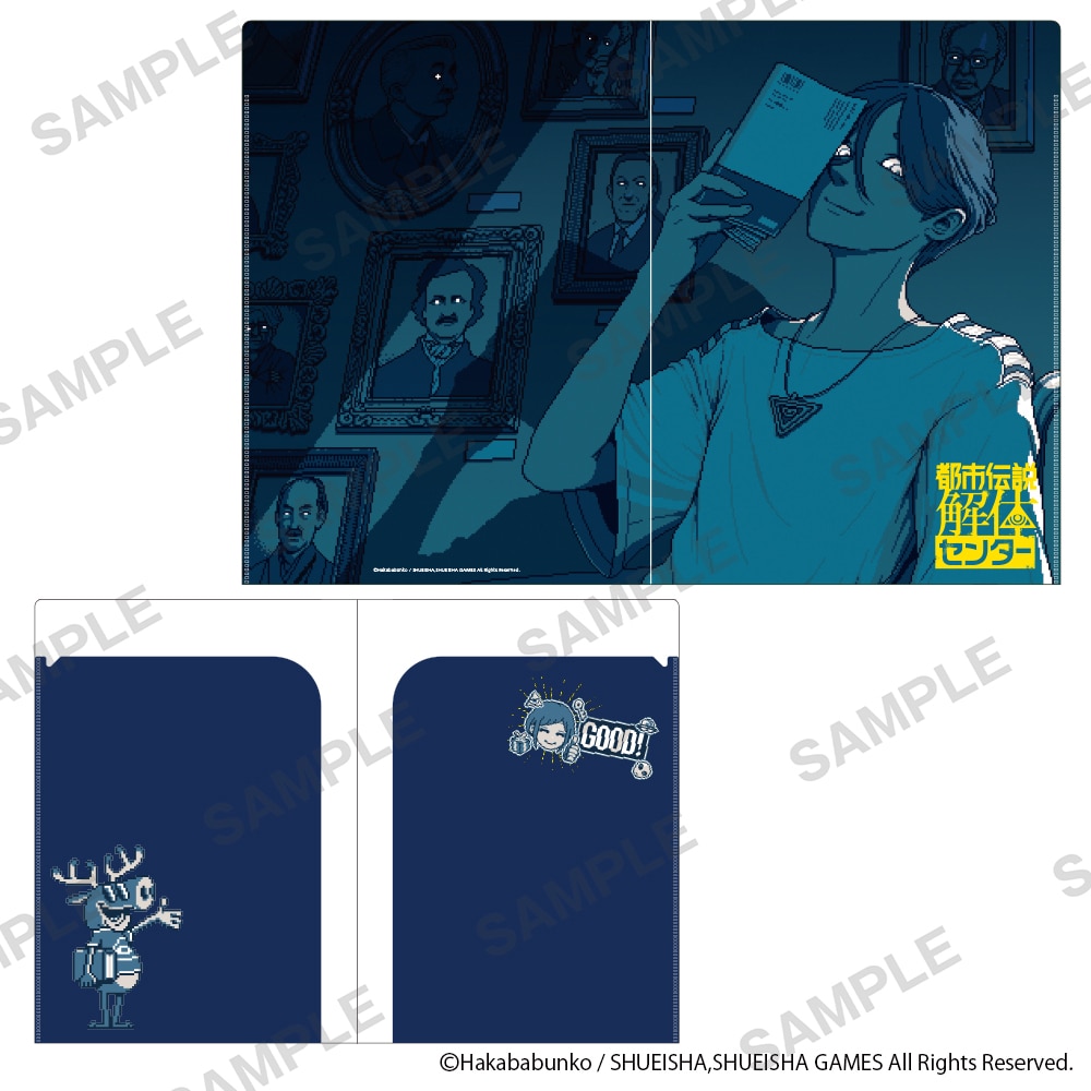 『都市伝説解体センター』Wポケットクリアファイル　ダ・ヴィンチ