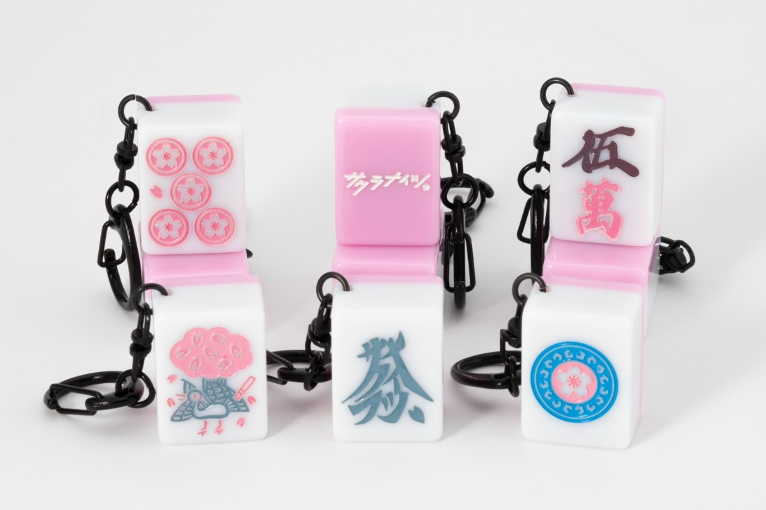 サクラナイツ オリジナル麻雀牌「サクラ牌」キーホルダー