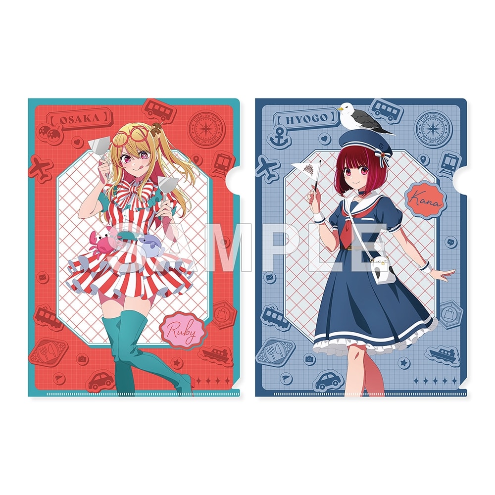 【推しの子】『【47都道府県の子】』クリアファイルセット ルビー（大阪府）& 有馬かな（兵庫県）