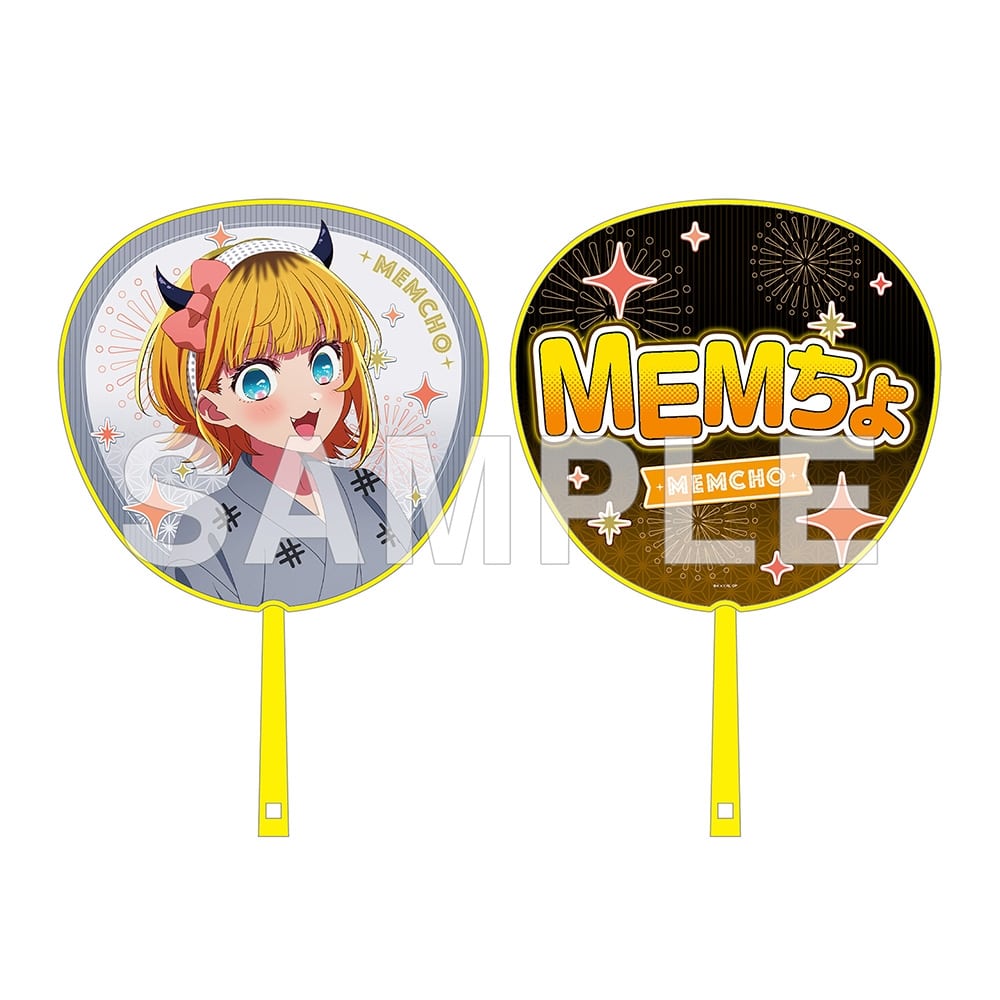 【推しの子】関東納涼祭り 推しうちわ MEMちょ（群馬県）