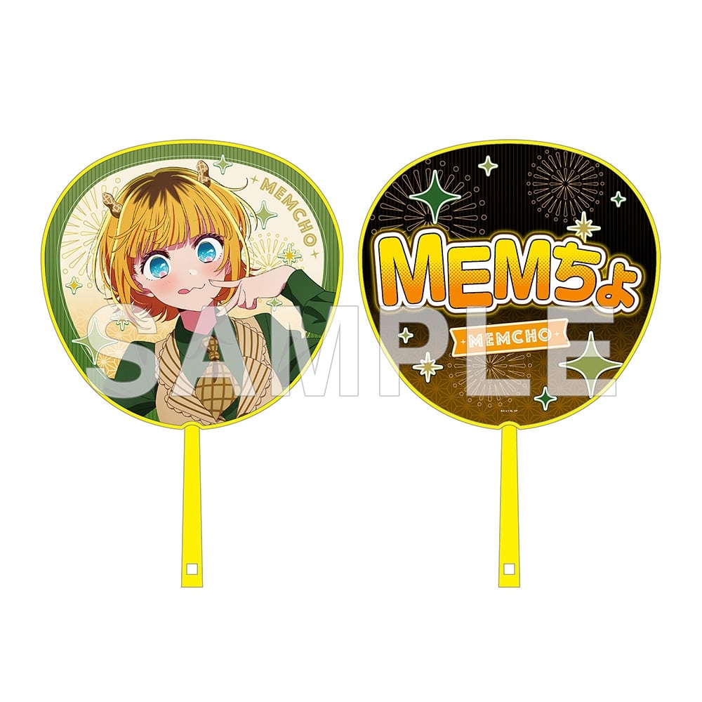 【推しの子】関東納涼祭り 推しうちわ MEMちょ（千葉県）