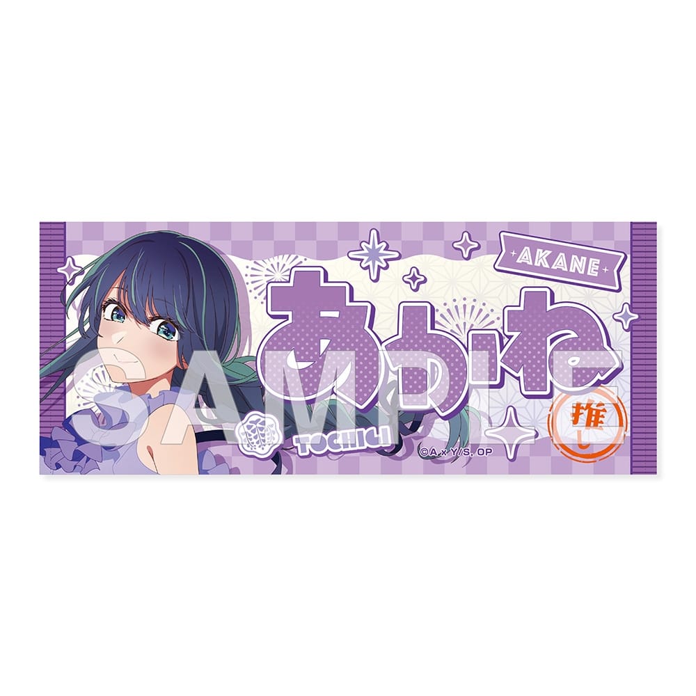 【推しの子】関東納涼祭り 推しタオル 黒川あかね（栃木県）