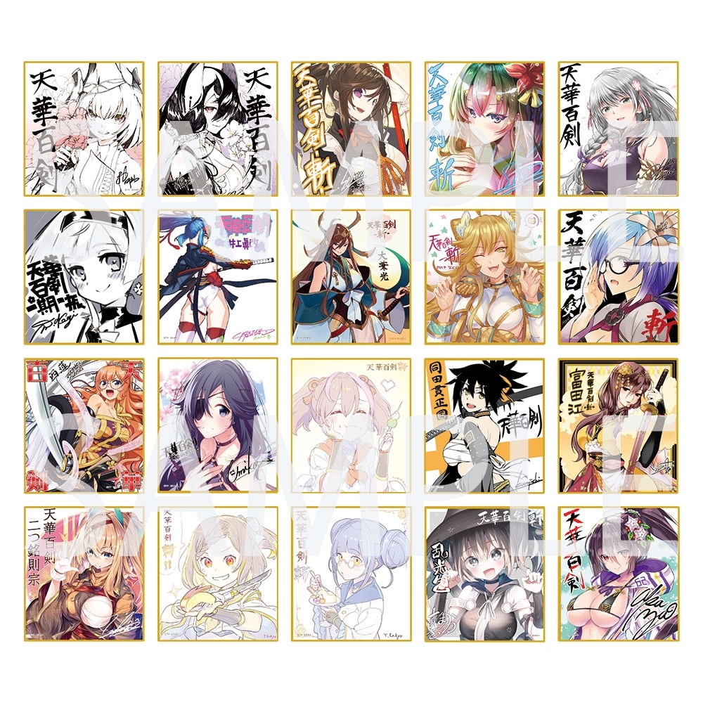 【二次受注】【十周年復刻版】『天華百剣』トレーディングミニ色紙