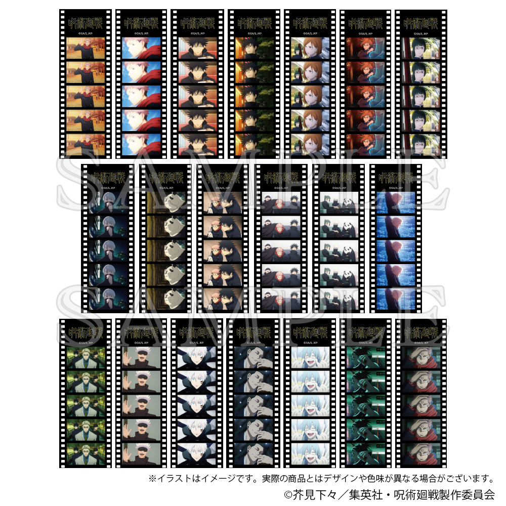 呪術廻戦 ポジフィルム風クリアシートコレクション BOX