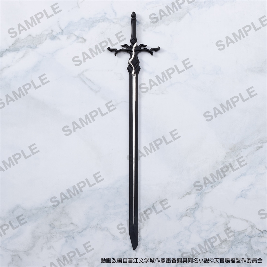 【カドスト限定】アニメ「天官賜福 貮」 ペーパーナイフ 芳心剣