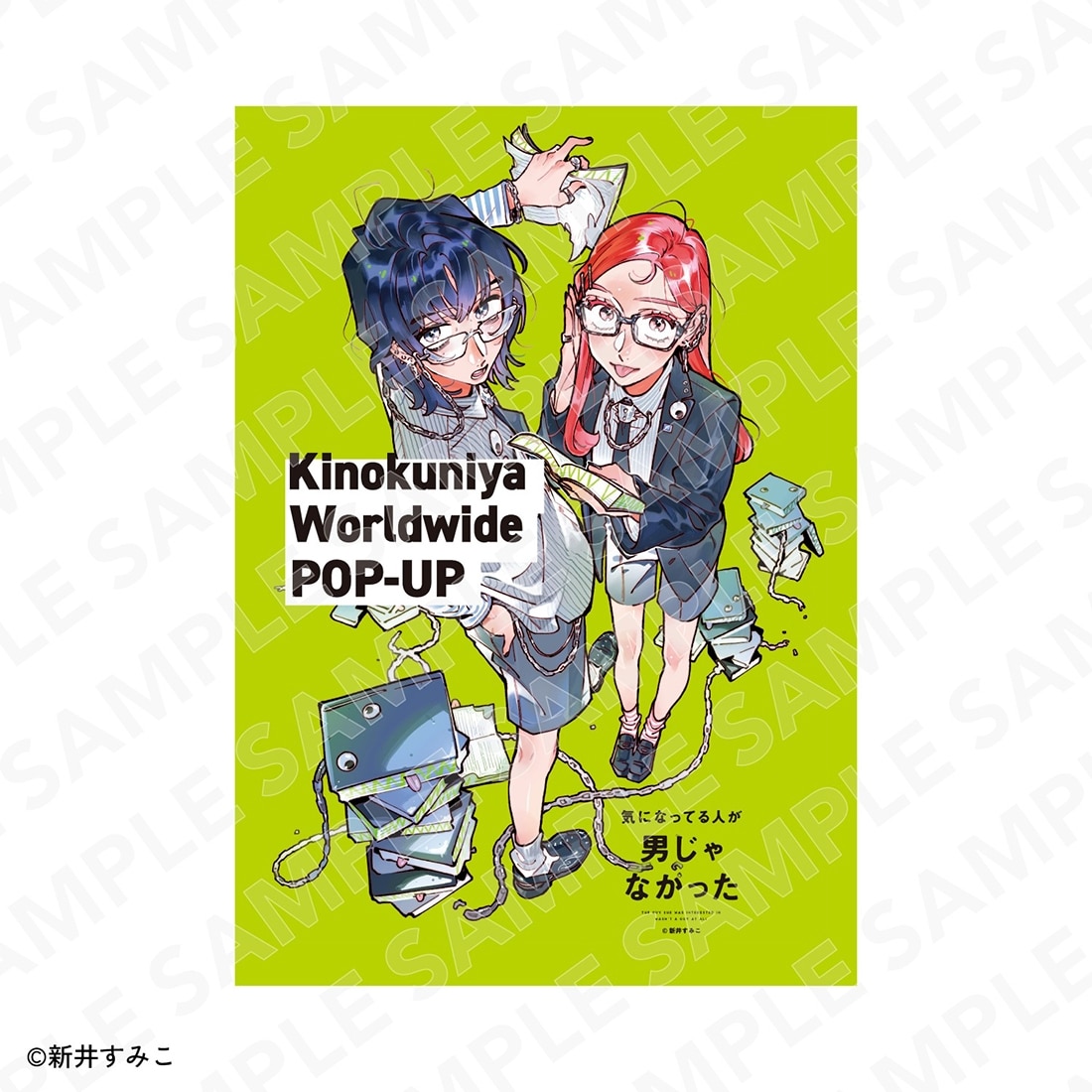 気になってる人が男じゃなかった　ポスター A