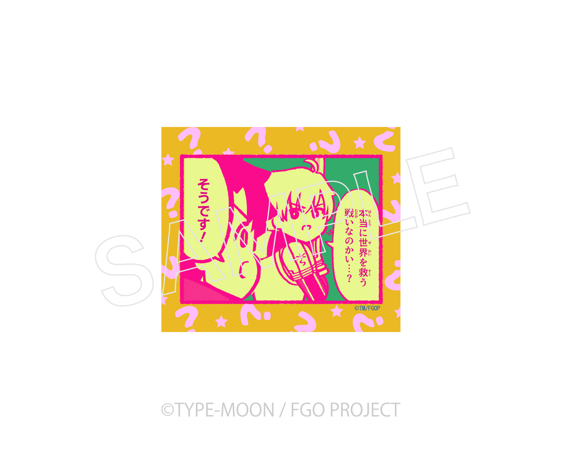 藤丸立香はわからない　ステッカーB