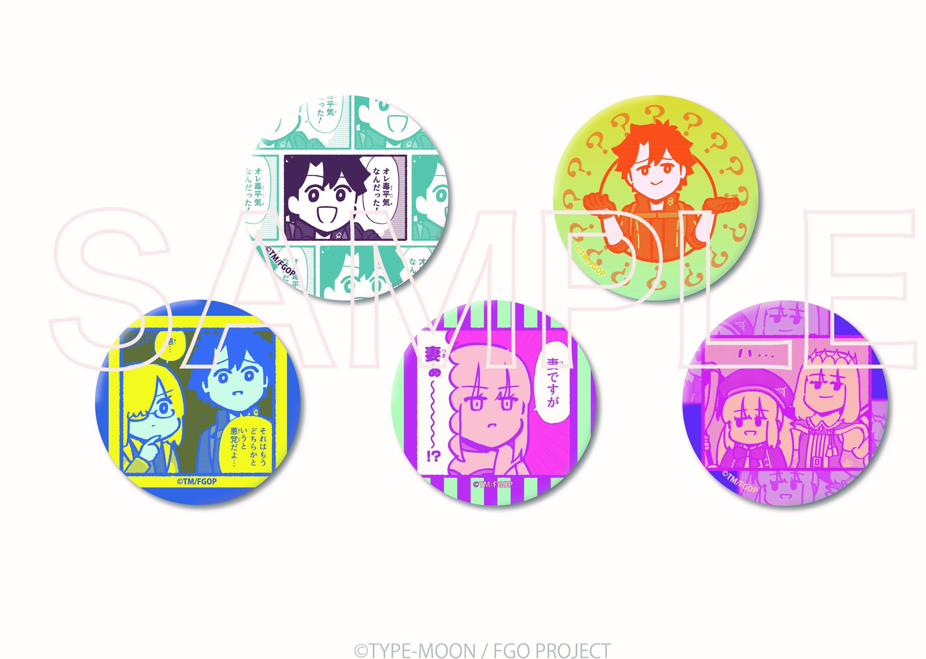 藤丸立香はわからない　トレーディング缶バッジコレクション BOX