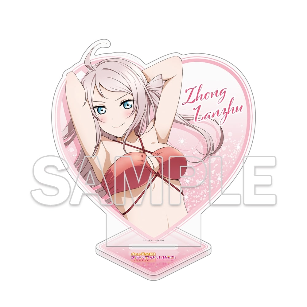 LoveLive! Days 2025年9月号『ラブライブ！虹ヶ咲学園スクールアイドル同好会』ハート型ラメ入りアクリルスタンド 鐘 嵐珠