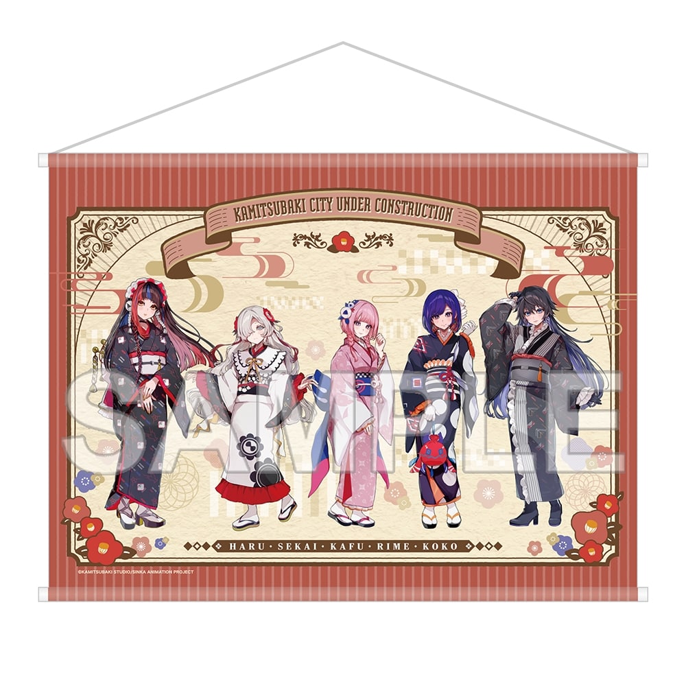 神椿市建設中。 タペストリー Kimono ver.: グッズ・文具