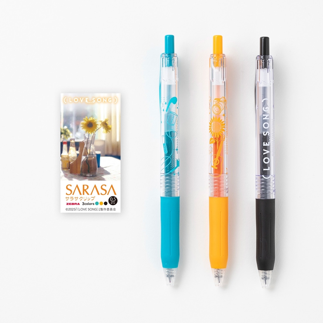 映画『（LOVE SONG）』サラサクリップカラーボールペン3本セット