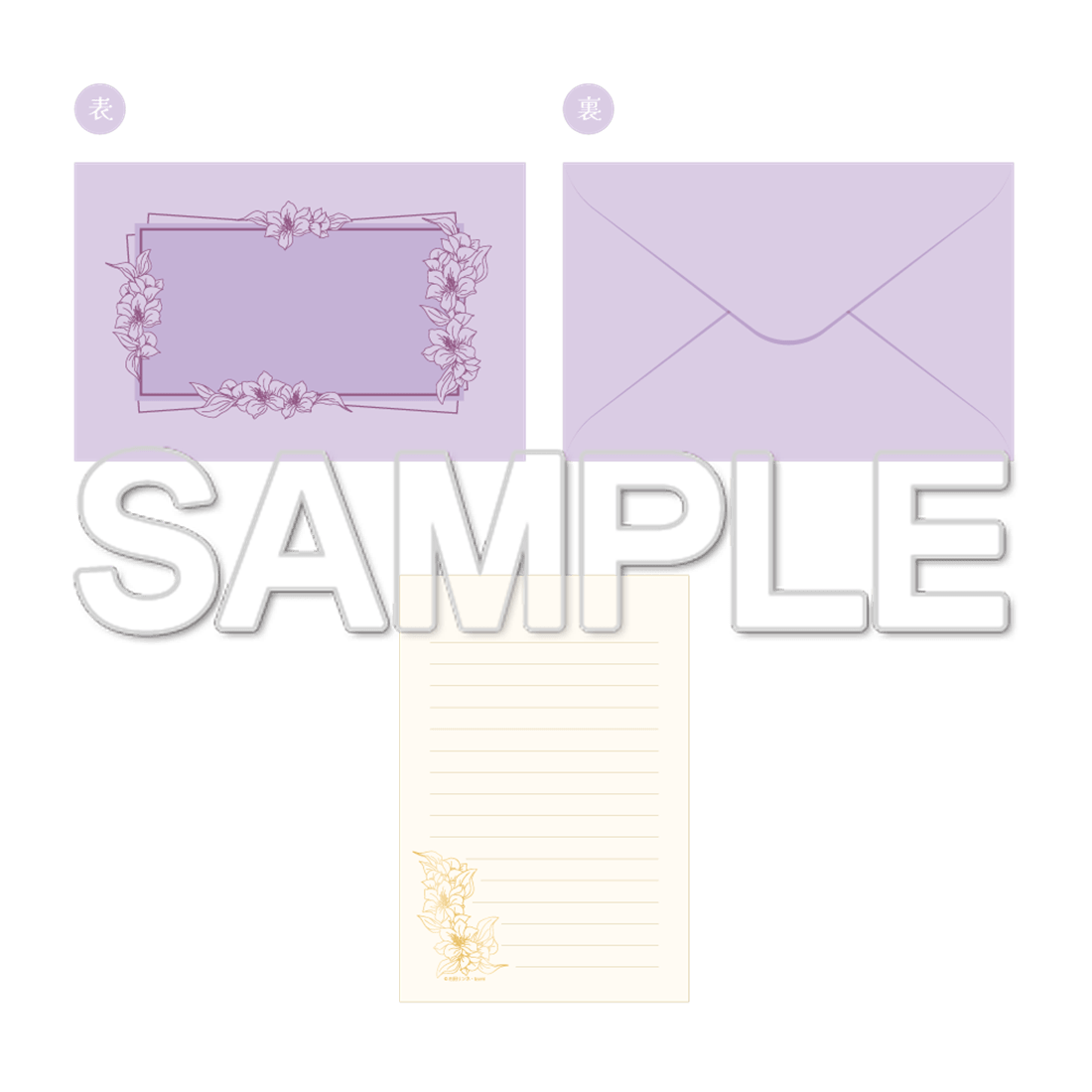 『茉莉花官吏伝』レターセット