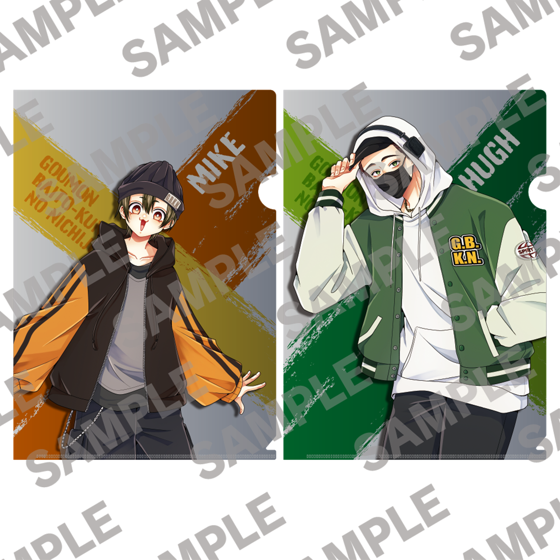 拷問バイトくんの日常 クリアファイルセット ストリートシリーズ　ミケ＆ヒュー